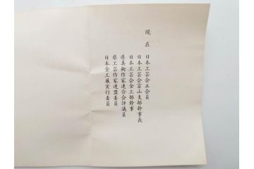 釜師　畠春斎　蟹　蓋置　鉄製　約274g(茶道具、茶器、煎茶道具、かに、カニ、共箱付き)(R-074874)