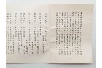 釜師　畠春斎　蟹　蓋置　鉄製　約274g(茶道具、茶器、煎茶道具、かに、カニ、共箱付き)(R-074874)