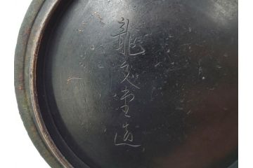 明治〜大正　龍文堂造　丁寧な意匠ながらも迫力のある鉄瓶(獣口、花唐草、湯沸、湯瓶、茶道具、茶器)(R-074876)