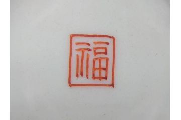 明治　九谷　花鳥風景　窓絵　唐草図　角福　中皿&小皿&ぐい呑み&そば猪口2客　丁寧に描かれた色絵が素敵な5点セット(蕎麦猪口、酒器、おちょこ、湯呑み、湯のみ、和皿、和食器)(R-074879)