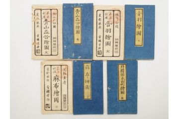 嘉永　木版画　尾張屋清七版　青山　麻布　目黒　巣鴨　日本橋　赤坂　浅草など　江戸切絵図27冊セット(古地図、和本、古書、木箱付き)(R-074880)