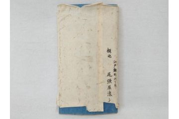 嘉永　木版画　尾張屋清七版　青山　麻布　目黒　巣鴨　日本橋　赤坂　浅草など　江戸切絵図27冊セット(古地図、和本、古書、木箱付き)(R-074880)