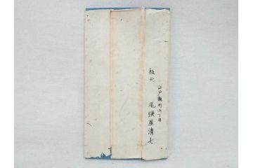 嘉永　木版画　尾張屋清七版　青山　麻布　目黒　巣鴨　日本橋　赤坂　浅草など　江戸切絵図27冊セット(古地図、和本、古書、木箱付き)(R-074880)