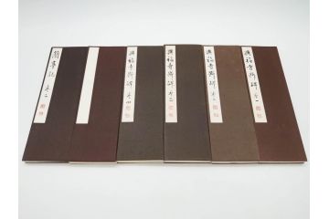 興福寺断碑　蘭亭記　拓本6冊セット(R-074881)