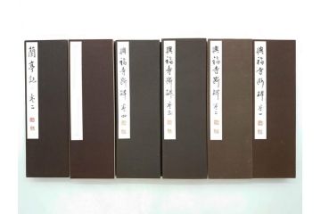 興福寺断碑　蘭亭記　拓本6冊セット(R-074881)