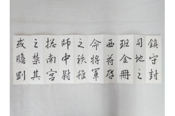 興福寺断碑　蘭亭記　拓本6冊セット(R-074881)