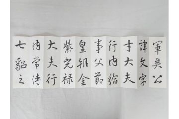 興福寺断碑　蘭亭記　拓本6冊セット(R-074881)