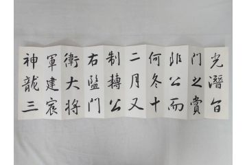 興福寺断碑　蘭亭記　拓本6冊セット(R-074881)