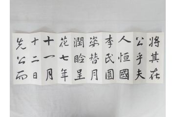 興福寺断碑　蘭亭記　拓本6冊セット(R-074881)