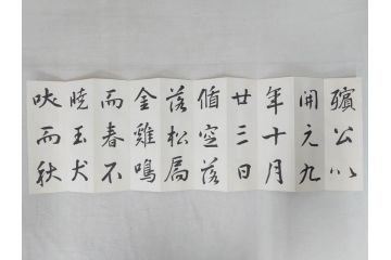 興福寺断碑　蘭亭記　拓本6冊セット(R-074881)
