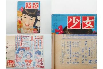 少女　少女クラブ　女学生の友　光文社　小学館　講談社　月刊雑誌28冊セット(本、漫画、しおり、昭和27年、28年、29年)(R-074974)