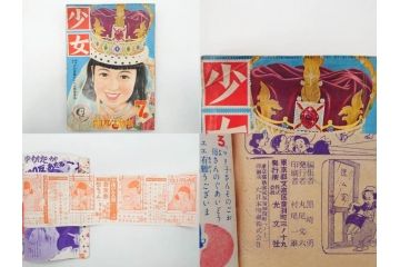 少女　少女クラブ　女学生の友　光文社　小学館　講談社　月刊雑誌28冊セット(本、漫画、しおり、昭和27年、28年、29年)(R-074974)