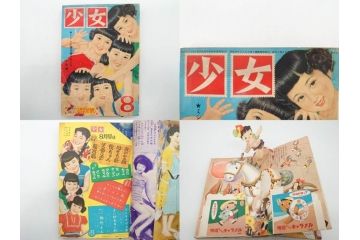 少女　少女クラブ　女学生の友　光文社　小学館　講談社　月刊雑誌28冊セット(本、漫画、しおり、昭和27年、28年、29年)(R-074974)