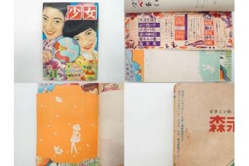 少女　少女クラブ　女学生の友　光文社　小学館　講談社　月刊雑誌28冊セット(本、漫画、しおり、昭和27年、28年、29年)(R-074974)