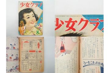 少女　少女クラブ　女学生の友　光文社　小学館　講談社　月刊雑誌28冊セット(本、漫画、しおり、昭和27年、28年、29年)(R-074974)