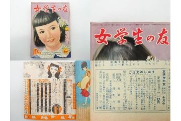 少女　少女クラブ　女学生の友　光文社　小学館　講談社　月刊雑誌28冊セット(本、漫画、しおり、昭和27年、28年、29年)(R-074974)