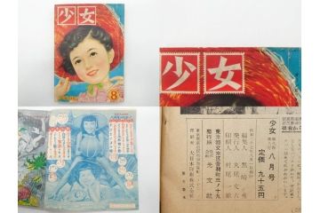 少女　少女クラブ　女学生の友　光文社　小学館　講談社　月刊雑誌28冊セット(本、漫画、しおり、昭和27年、28年、29年)(R-074974)