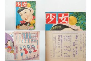 少女　少女クラブ　女学生の友　光文社　小学館　講談社　月刊雑誌28冊セット(本、漫画、しおり、昭和27年、28年、29年)(R-074974)