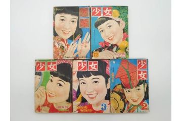 少女　少女クラブ　女学生の友　光文社　小学館　講談社　月刊雑誌28冊セット(本、漫画、しおり、昭和27年、28年、29年)(R-074974)