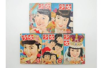 少女　少女クラブ　女学生の友　光文社　小学館　講談社　月刊雑誌28冊セット(本、漫画、しおり、昭和27年、28年、29年)(R-074974)