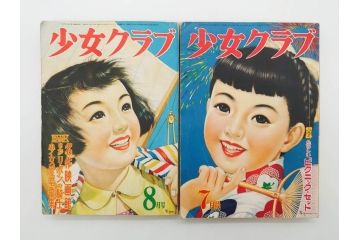少女　少女クラブ　女学生の友　光文社　小学館　講談社　月刊雑誌28冊セット(本、漫画、しおり、昭和27年、28年、29年)(R-074974)