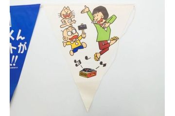 超稀少　コビト　おそ松くん　チョコレート　昭和レトロな雰囲気漂う三角のれん(ペナント、東京渡辺製菓、K.K、暖簾、広告、POP、袋付き)(R-074984)
