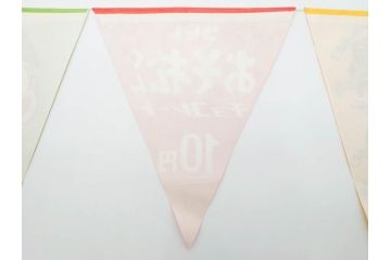超稀少　コビト　おそ松くん　チョコレート　昭和レトロな雰囲気漂う三角のれん(ペナント、東京渡辺製菓、K.K、暖簾、広告、POP、袋付き)(R-074984)