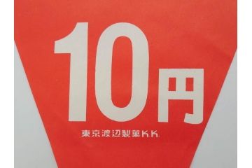 超稀少　コビト　おそ松くん　チョコレート　昭和レトロな雰囲気漂う三角のれん(ペナント、東京渡辺製菓、K.K、暖簾、広告、POP、袋付き)(R-074985)