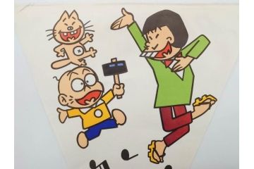 超稀少　コビト　おそ松くん　チョコレート　昭和レトロな雰囲気漂う三角のれん(ペナント、東京渡辺製菓、K.K、暖簾、広告、POP、袋付き)(R-074985)