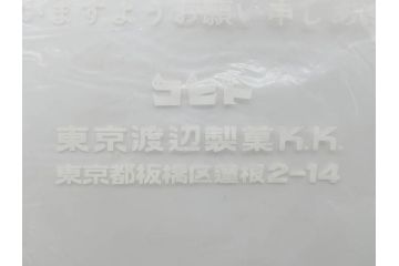 超稀少　コビト　おそ松くん　チョコレート　昭和レトロな雰囲気漂う三角のれん(ペナント、東京渡辺製菓、K.K、暖簾、広告、POP、袋付き)(R-074985)