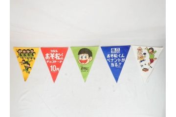 超稀少　コビト　おそ松くん　チョコレート　昭和レトロな雰囲気漂う三角のれん(ペナント、東京渡辺製菓、K.K、暖簾、広告、POP、袋付き)(R-074986)