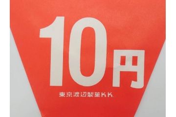 超稀少　コビト　おそ松くん　チョコレート　昭和レトロな雰囲気漂う三角のれん(ペナント、東京渡辺製菓、K.K、暖簾、広告、POP、袋付き)(R-074986)