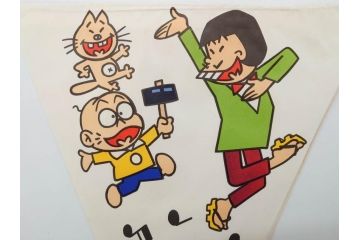 超稀少　コビト　おそ松くん　チョコレート　昭和レトロな雰囲気漂う三角のれん(ペナント、東京渡辺製菓、K.K、暖簾、広告、POP、袋付き)(R-074986)