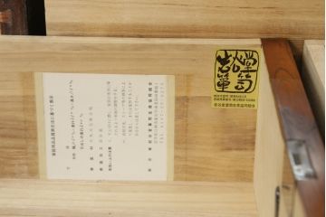中古　美品　岩谷堂箪笥　力強い杢目と重厚感ある金具が魅力の和箪笥(整理箪笥、衣装タンス、収納たんす、引き出し)(R-075014)
