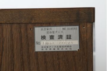 中古　岩谷堂箪笥　美しい杢目と上品な佇まいが目を惹く和箪笥(衣装箪笥、着物箪笥、収納たんす、整理タンス、引き出し)(R-075021)