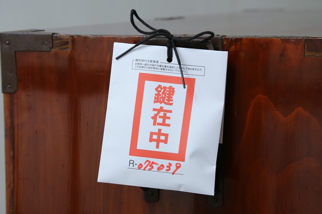 和製アンティーク　黒漆塗り　内部総桐(キリ)材　松竹梅の厚手金具が見事な庄内箪笥ローチェスト　(R-075039)