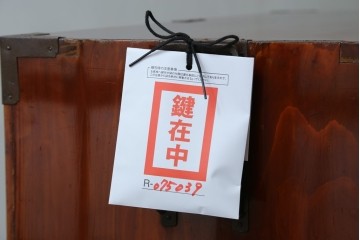 和製アンティーク　黒漆塗り　内部総桐(キリ)材　松竹梅の厚手金具が見事な庄内箪笥ローチェスト　(R-075039)