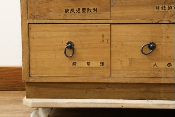 中古　総桐材　引き出し20杯!細かな収納に便利な薬箪笥(小物収納、チェスト、総桐箪笥、総桐たんす)(R-075099)