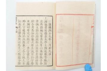 明治19年　中国漢字辞典　康熙字典40冊セット(唐本、翻刻、木箱付き)(R-075107)