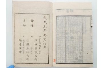 明治19年　中国漢字辞典　康熙字典40冊セット(唐本、翻刻、木箱付き)(R-075107)