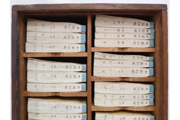 明治19年　中国漢字辞典　康熙字典40冊セット(唐本、翻刻、木箱付き)(R-075107)