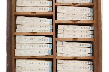 明治19年　中国漢字辞典　康熙字典40冊セット(唐本、翻刻、木箱付き)(R-075107)