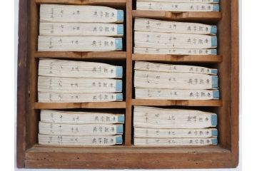 明治19年　中国漢字辞典　康熙字典40冊セット(唐本、翻刻、木箱付き)(R-075107)