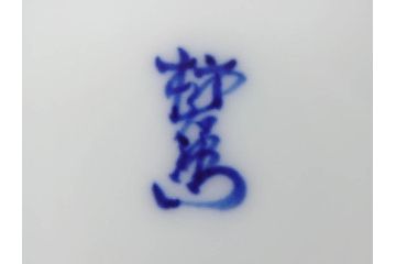 重要無形文化財　人間国宝　十四代　酒井田柿右衛門　錦　芙蓉文　鮮やかな色絵が美しい湯呑み(湯のみ、和食器、共箱付き)(R-075108)