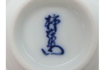 重要無形文化財　人間国宝　十四代　酒井田柿右衛門　錦　苺花文　酒器　なめらかなフォルムと繊細な色絵が魅力的な徳利1本&猪口2客セット(とっくり、おちょこ、ぐい呑み、和食器、共箱付き)(R-075109)