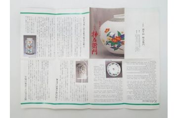 重要無形文化財　人間国宝　十四代　酒井田柿右衛門　錦　苺花文　酒器　なめらかなフォルムと繊細な色絵が魅力的な徳利1本&猪口2客セット(とっくり、おちょこ、ぐい呑み、和食器、共箱付き)(R-075109)