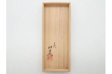 重要無形文化財　人間国宝　十四代　酒井田柿右衛門　染錦　柿文　和の雰囲気溢れる湯呑み5客セット(湯のみ、煎茶道具、和食器、共箱付き)(R-075111)
