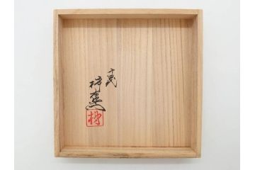 重要無形文化財　人間国宝　十四代　酒井田柿右衛門　錦　葡萄リス文　細部までこだわりを感じる瓶(花瓶、花入れ、花器、色絵、共箱付き)(R-075112)