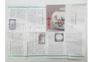 重要無形文化財　人間国宝　十四代　酒井田柿右衛門　錦　柿文　色彩とフォルムの美しさが食卓に華やぎをもたらす湯呑み2客セット(湯のみ、煎茶道具、和食器、共箱付き)(R-075113)