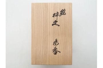 重要無形文化財　人間国宝　十四代　酒井田柿右衛門　錦　柿文　色彩とフォルムの美しさが食卓に華やぎをもたらす湯呑み2客セット(湯のみ、煎茶道具、和食器、共箱付き)(R-075113)